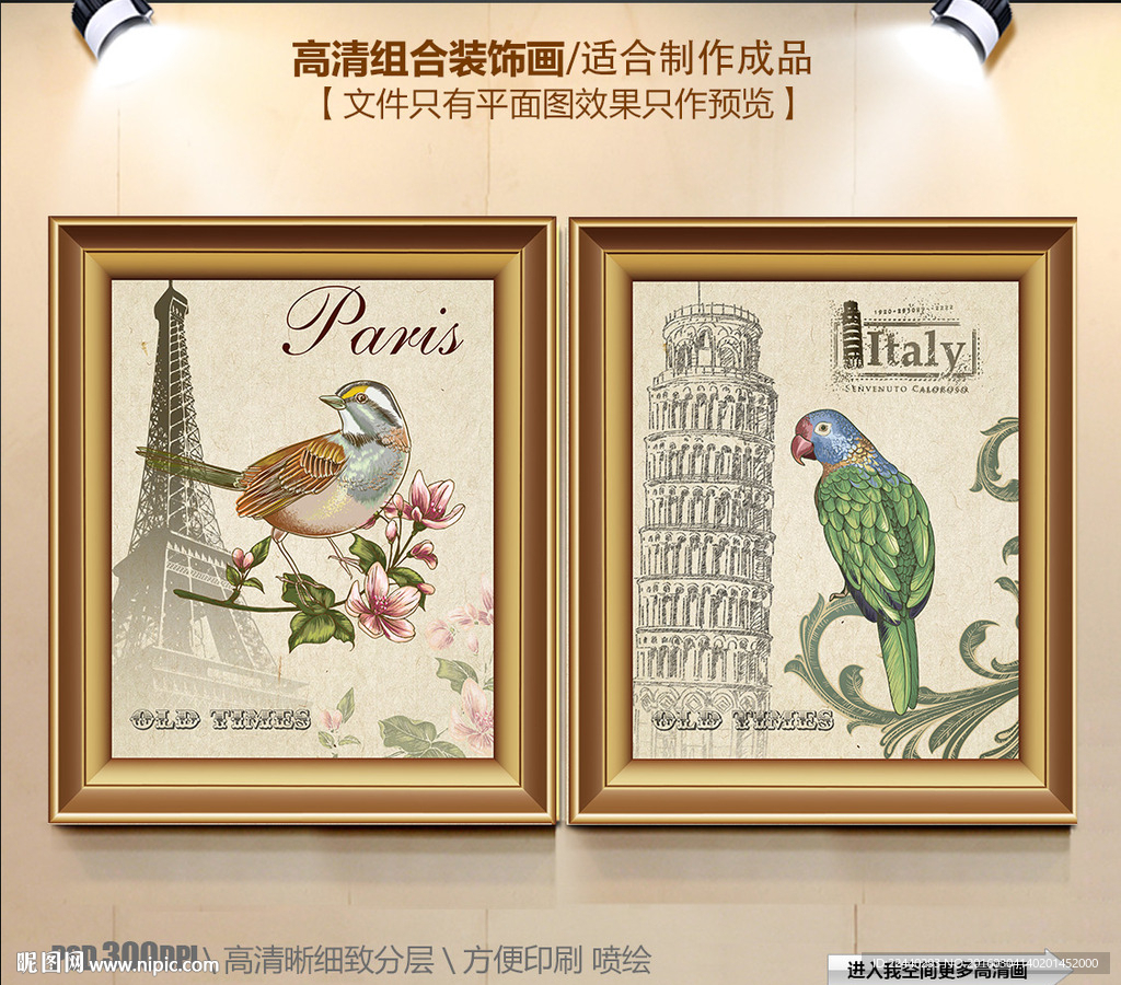欧式装饰画