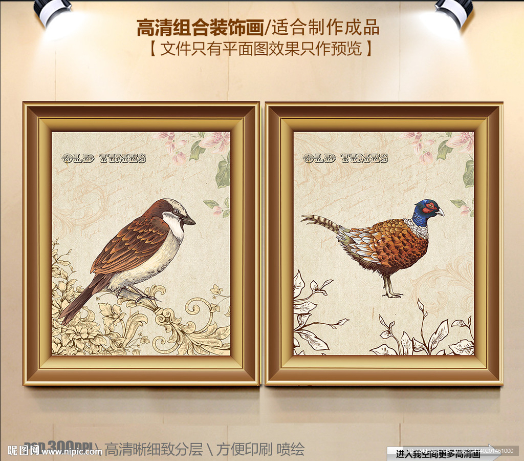 欧式装饰画