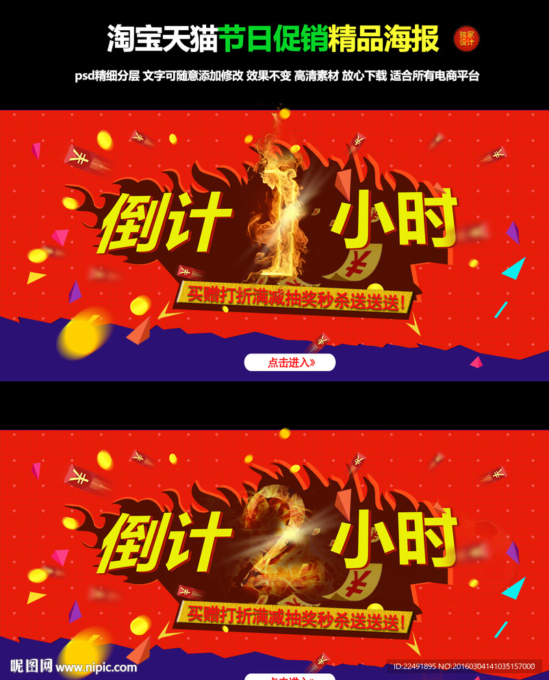 淘宝广告