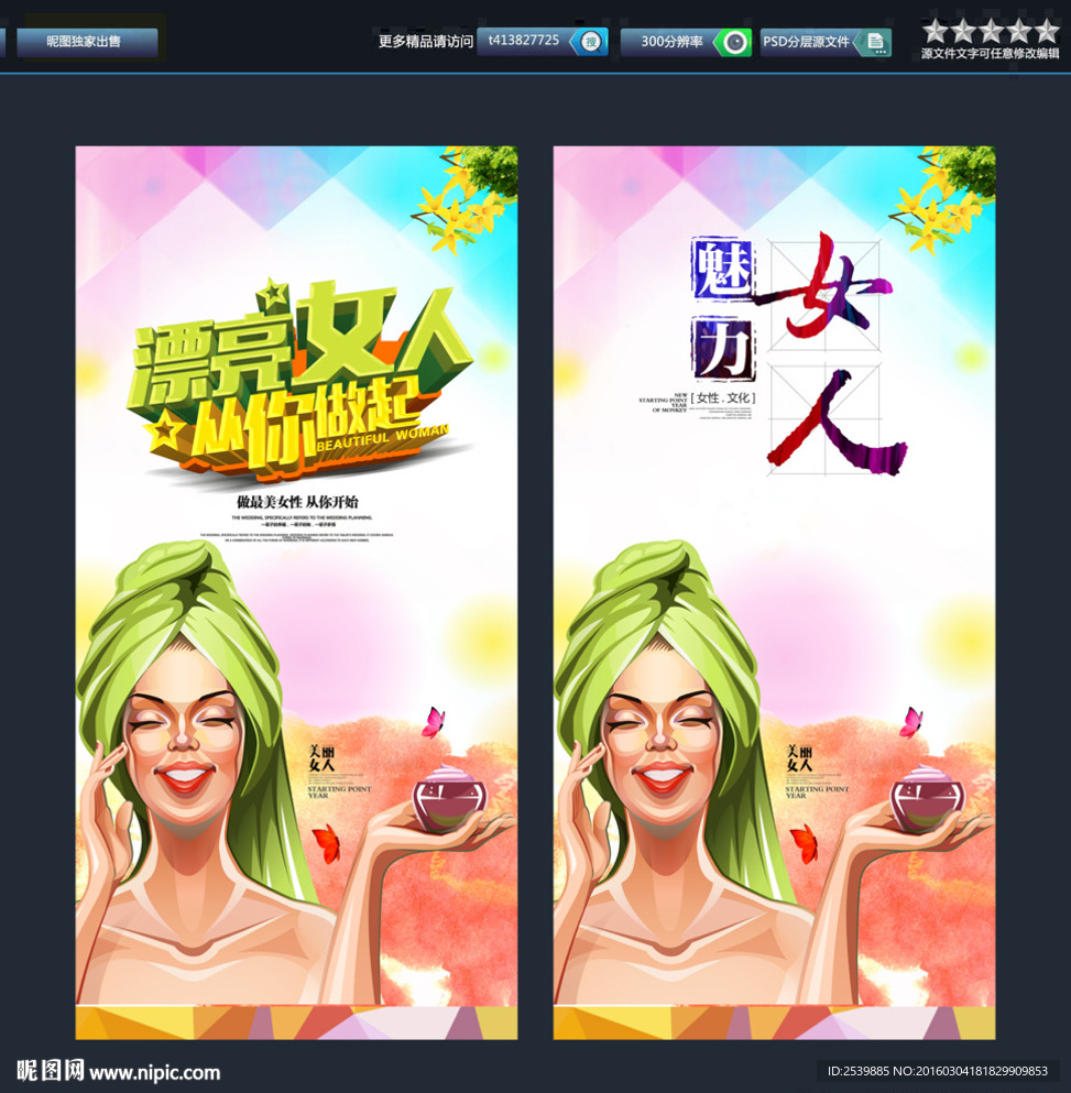 化妆品 女性专场