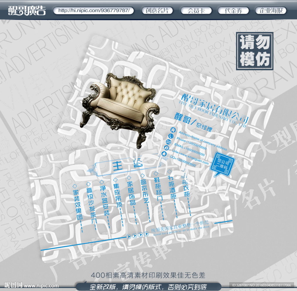 家居名片