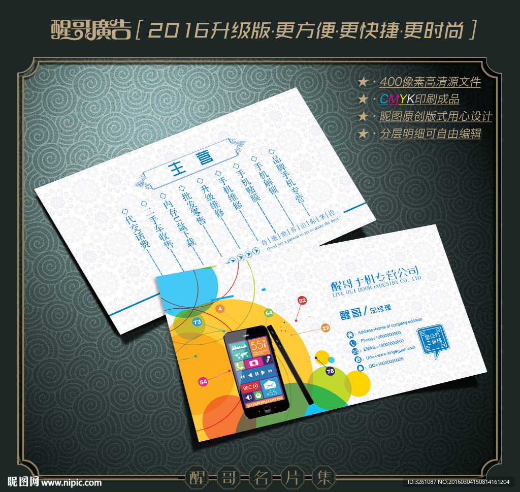 手机名片