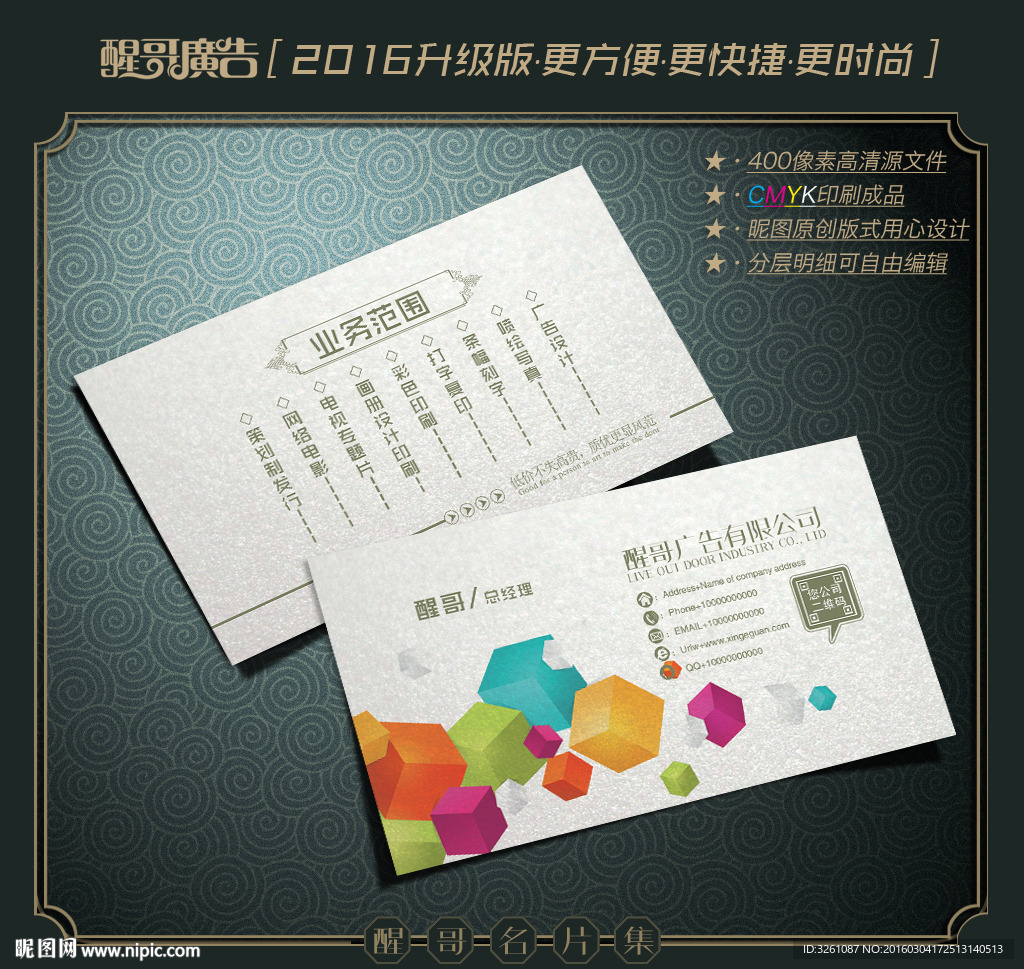 广告名片