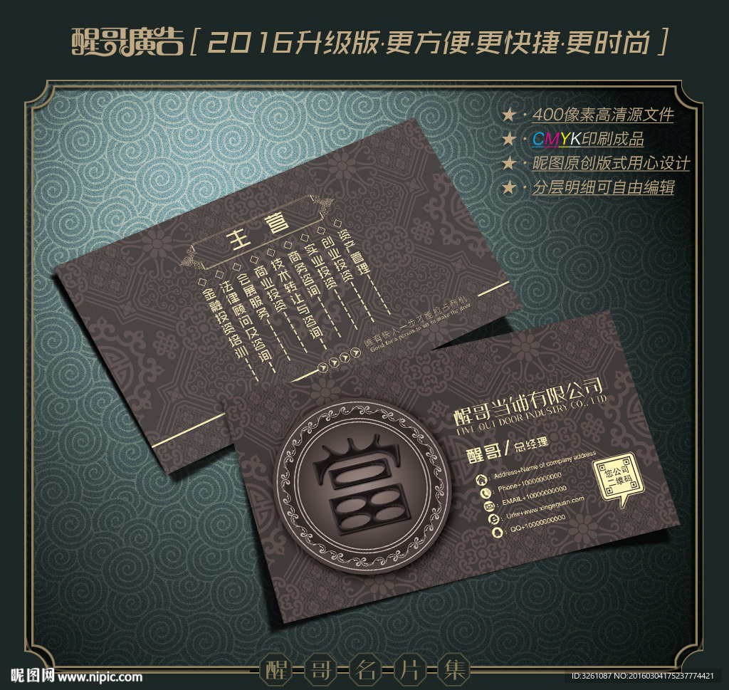 当铺名片
