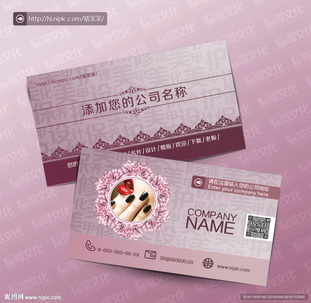 彩妆名片