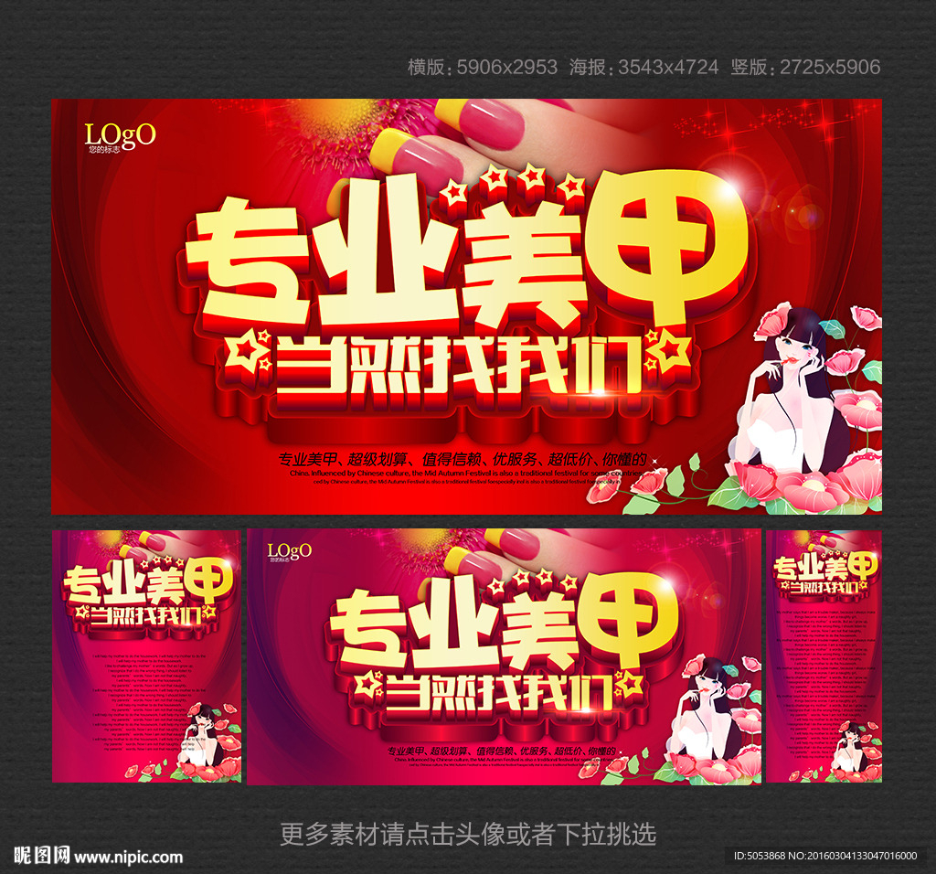 美甲