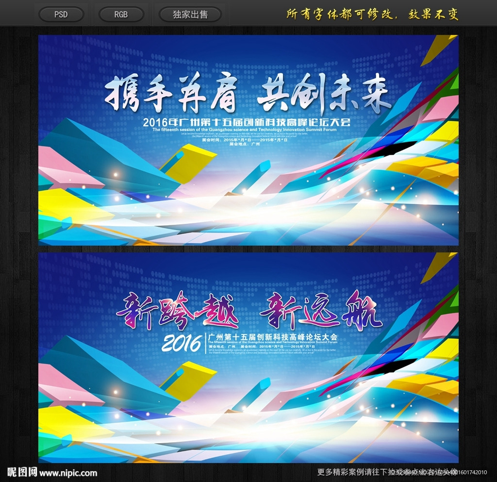 会议背景