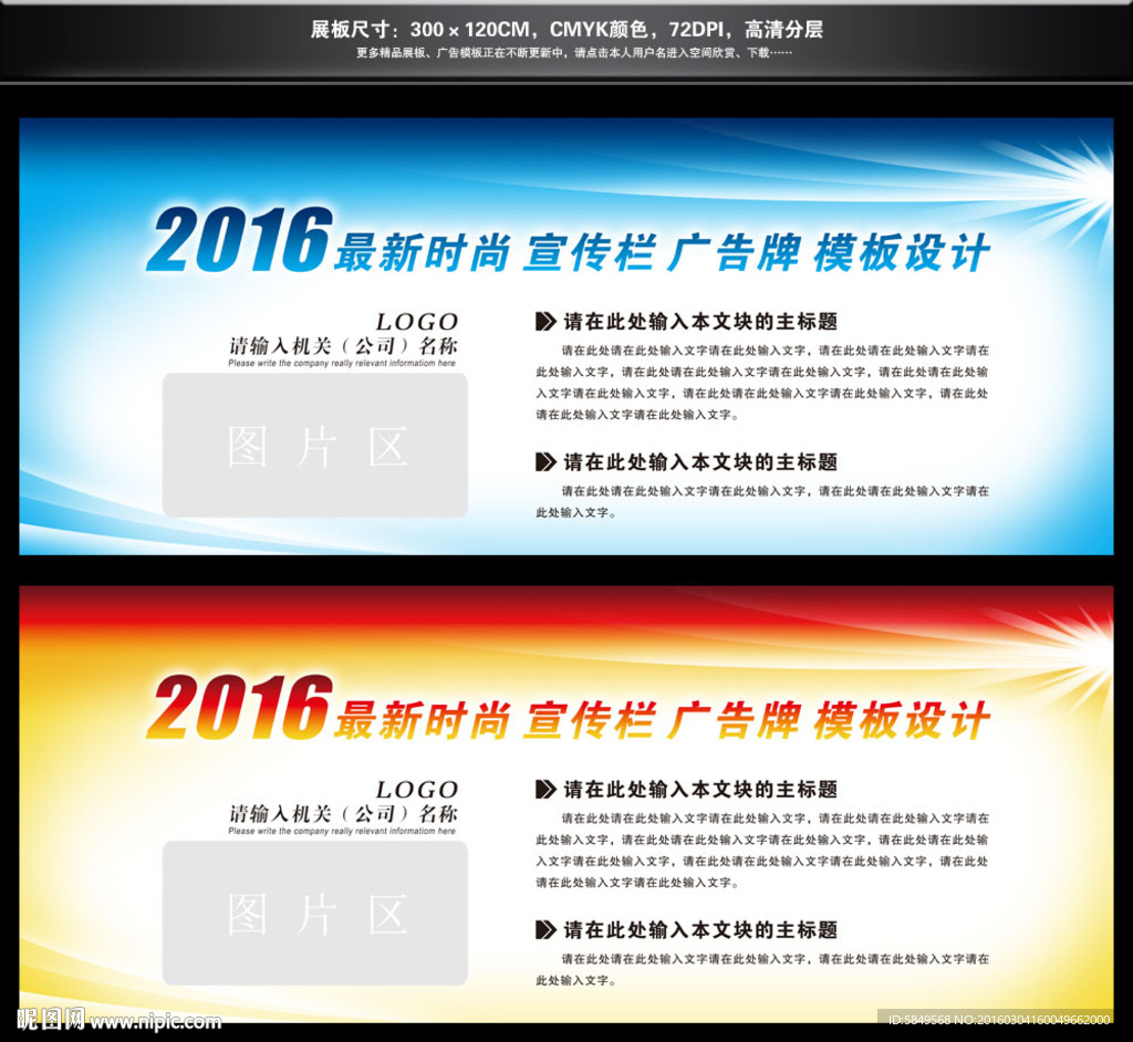 公示板