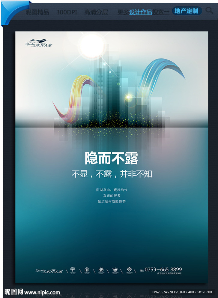 地产海报