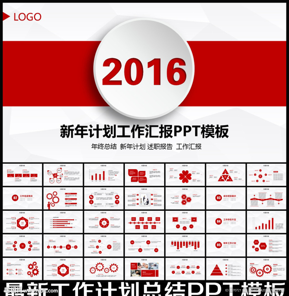 ppt模板