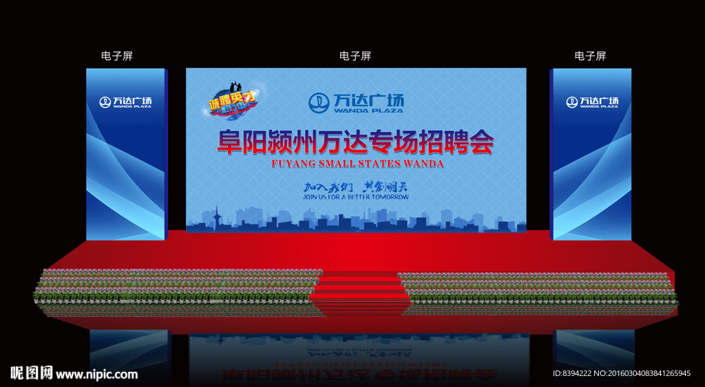 舞台效果图
