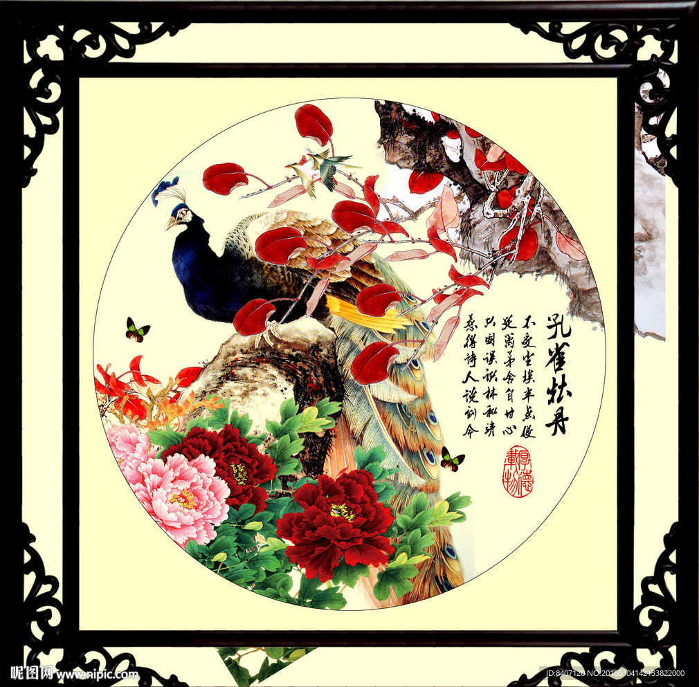 孔雀牡丹图
