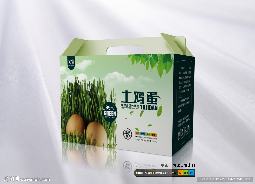 鸡蛋包装箱子（平面图）