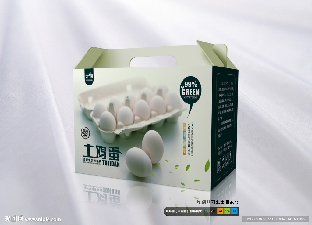鸡蛋包装设计图（平面图）