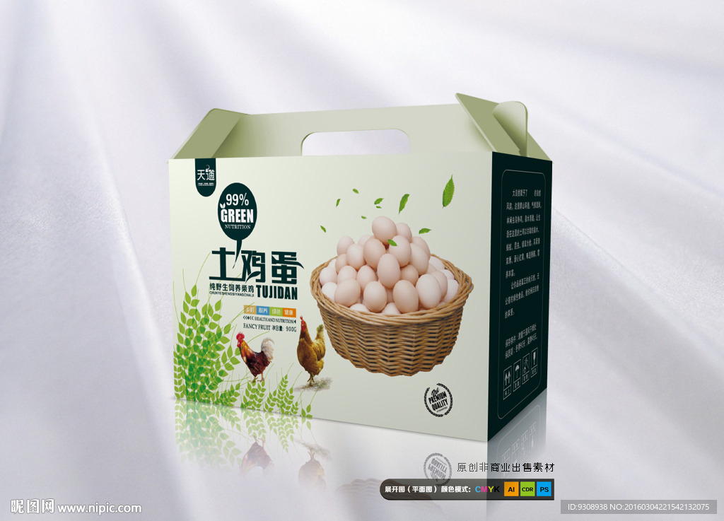 鸡蛋箱子（平面图）