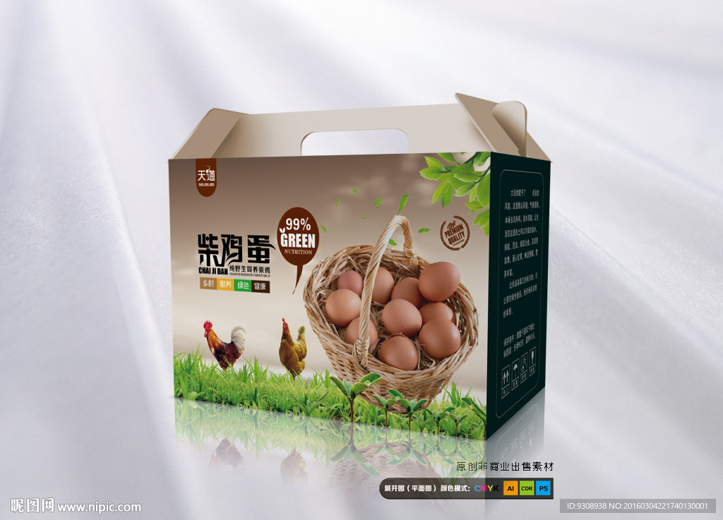 柴鸡蛋包装（平面图）