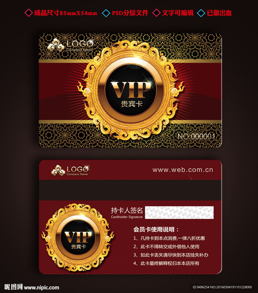 典雅vip会员卡