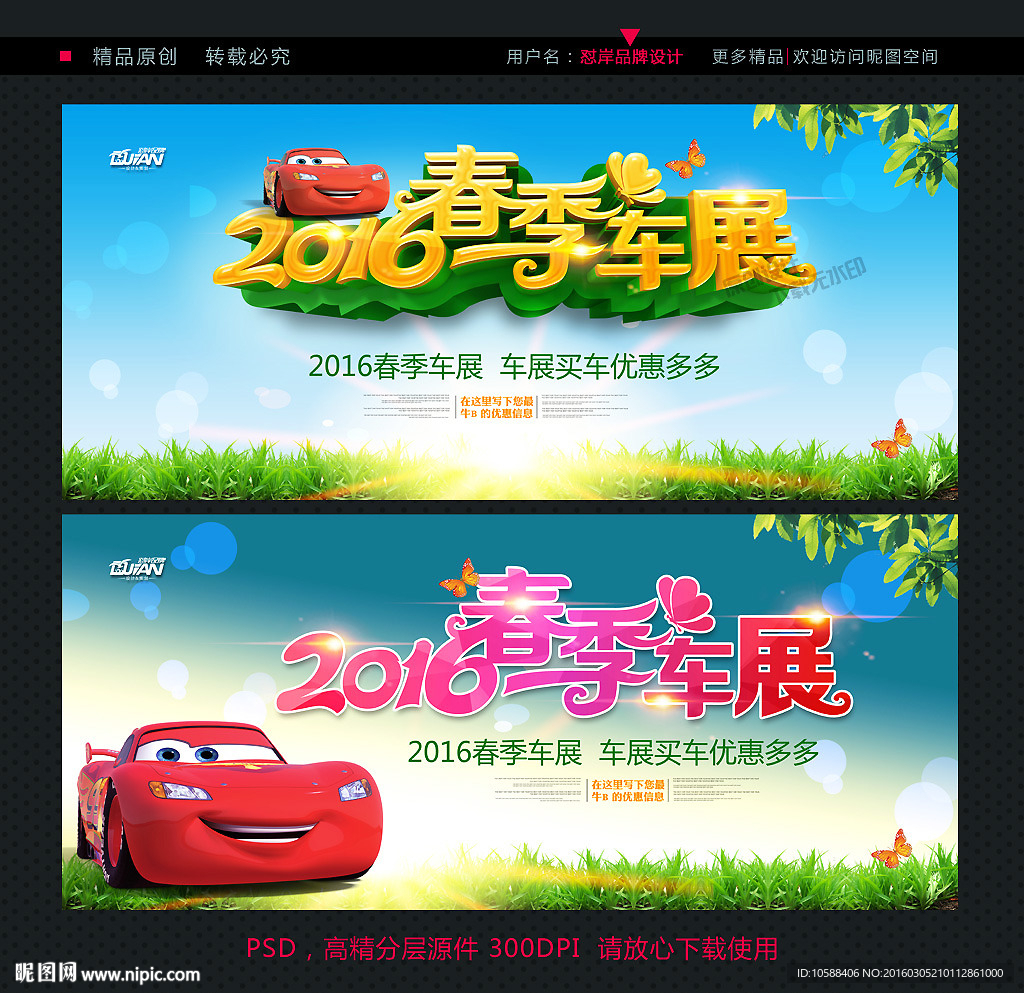 车展背景