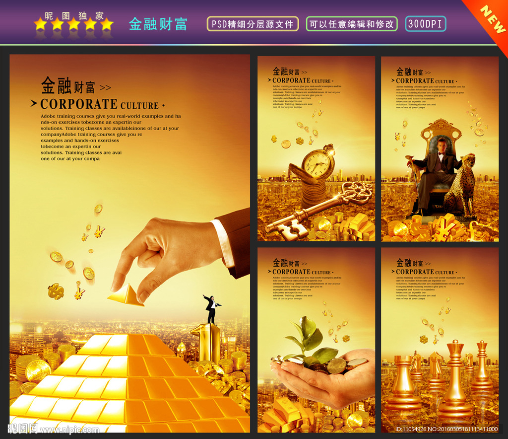 金融