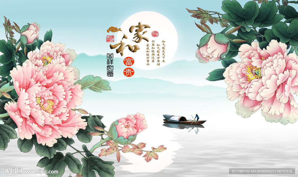 家和富贵