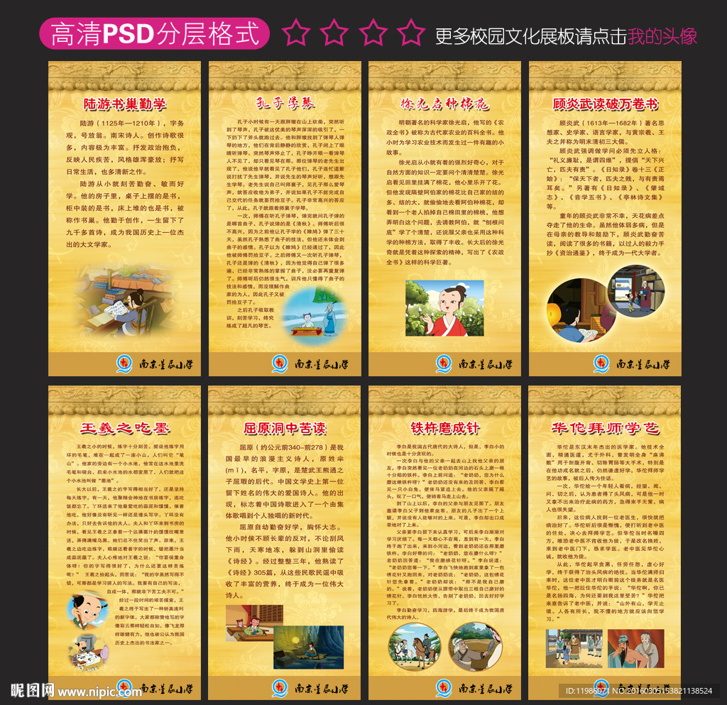 校园文化