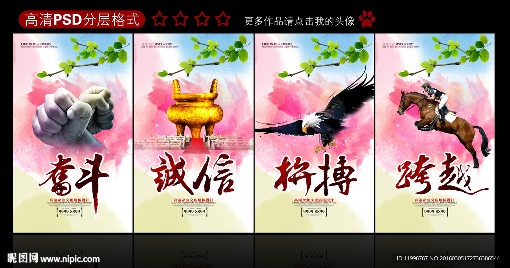 企业文化