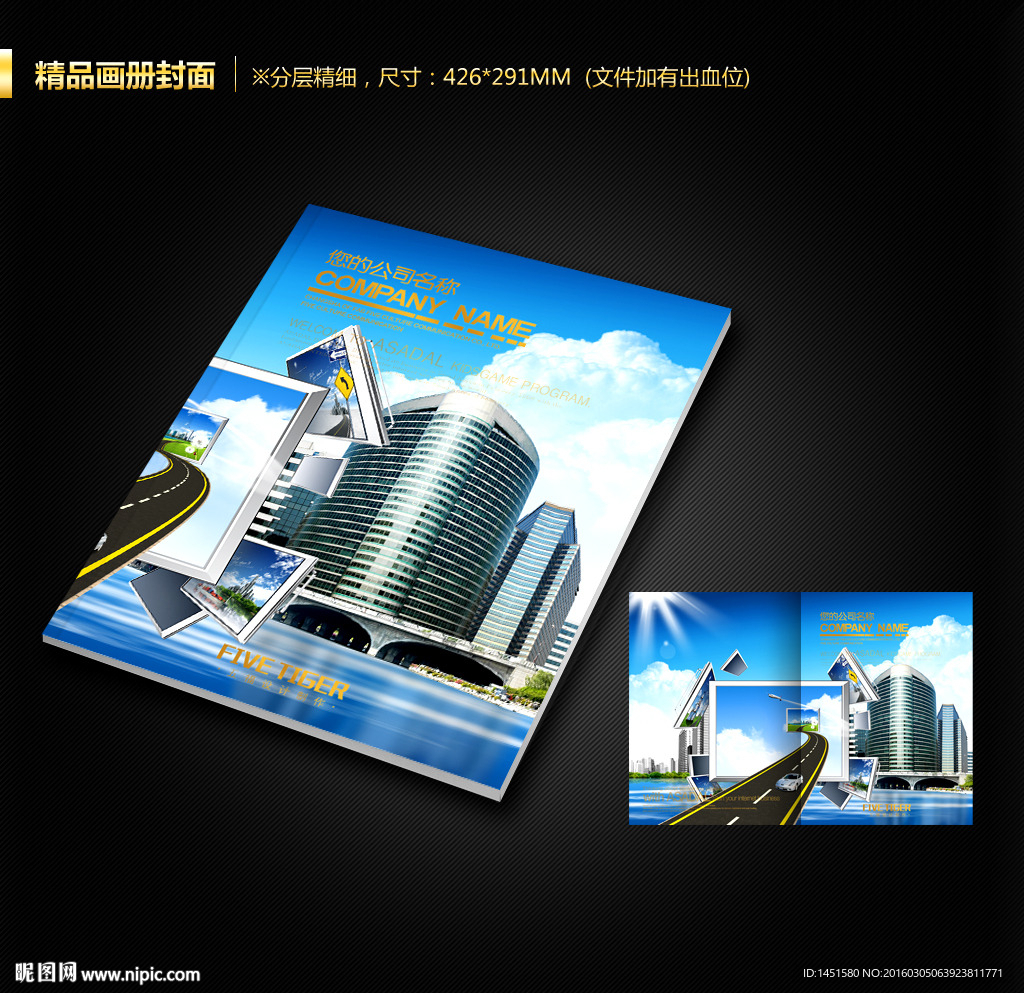 画册封面