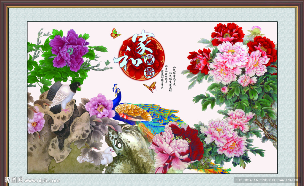 花开富贵孔雀图