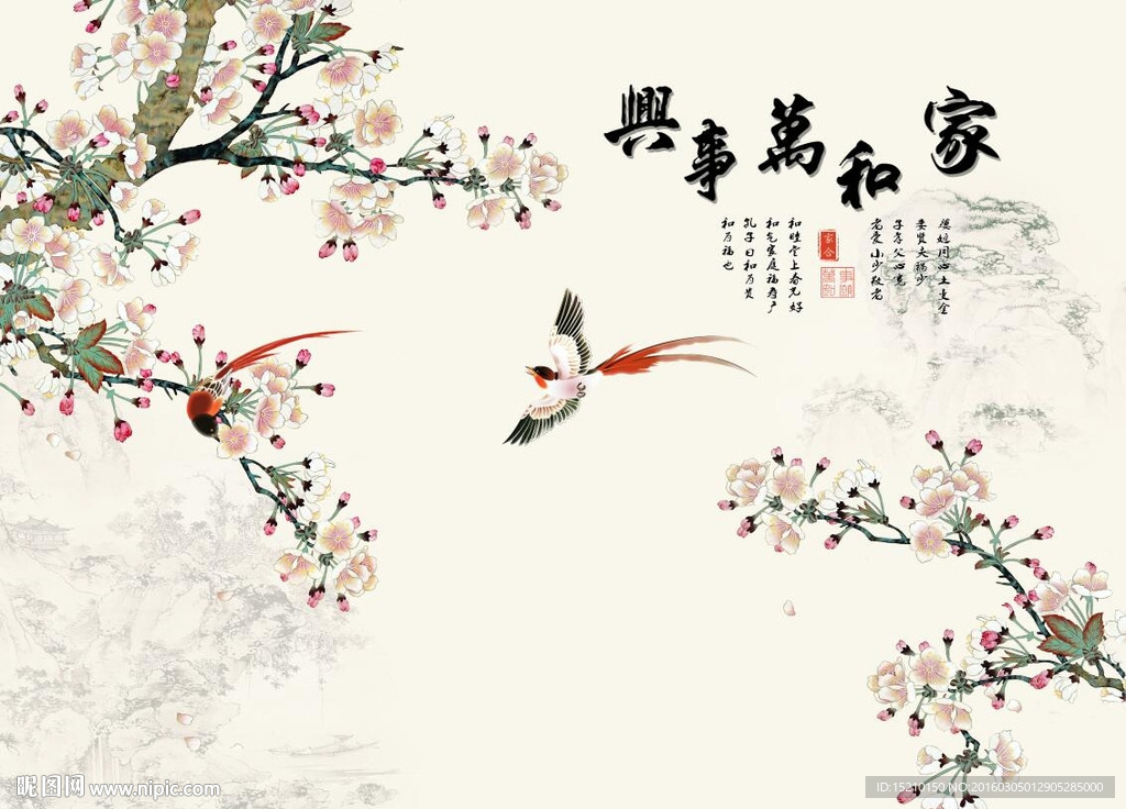 家和万事兴梅花