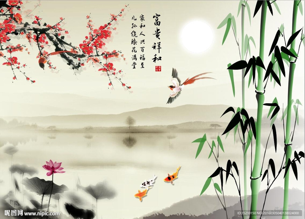 富贵祥和竹子梅花图