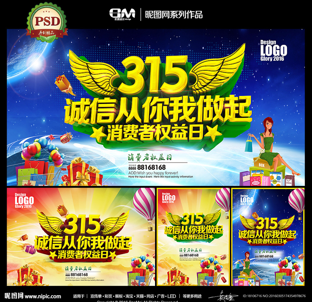诚信315