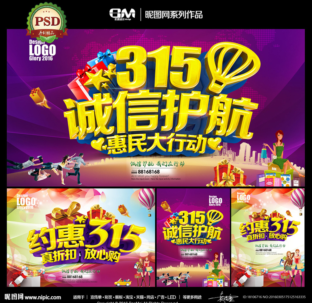 诚信315