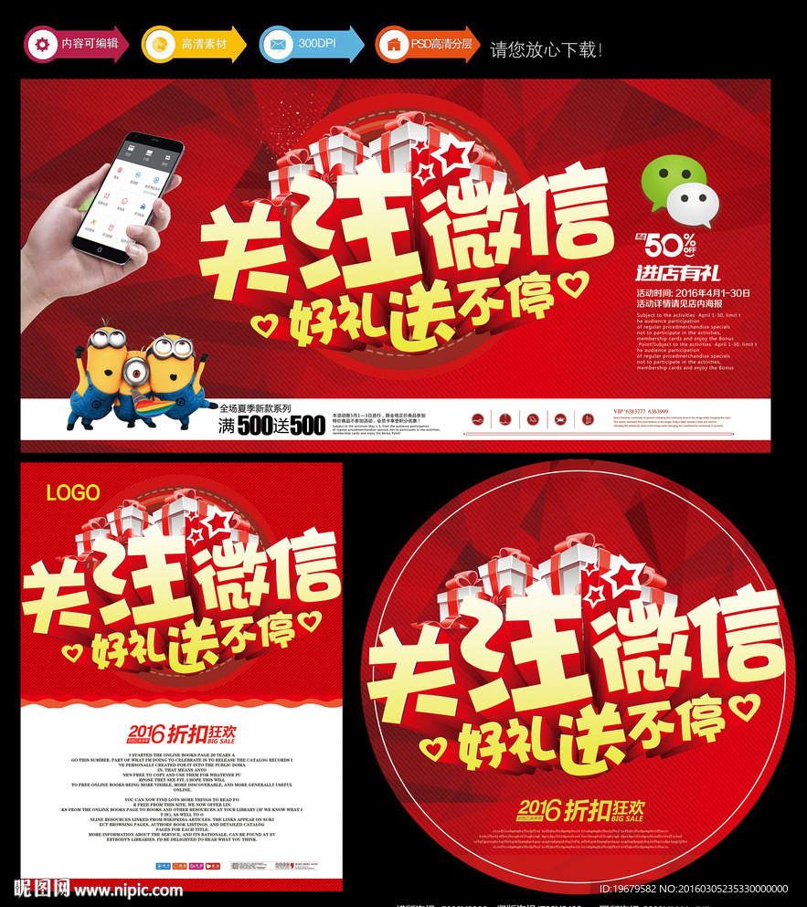 微信