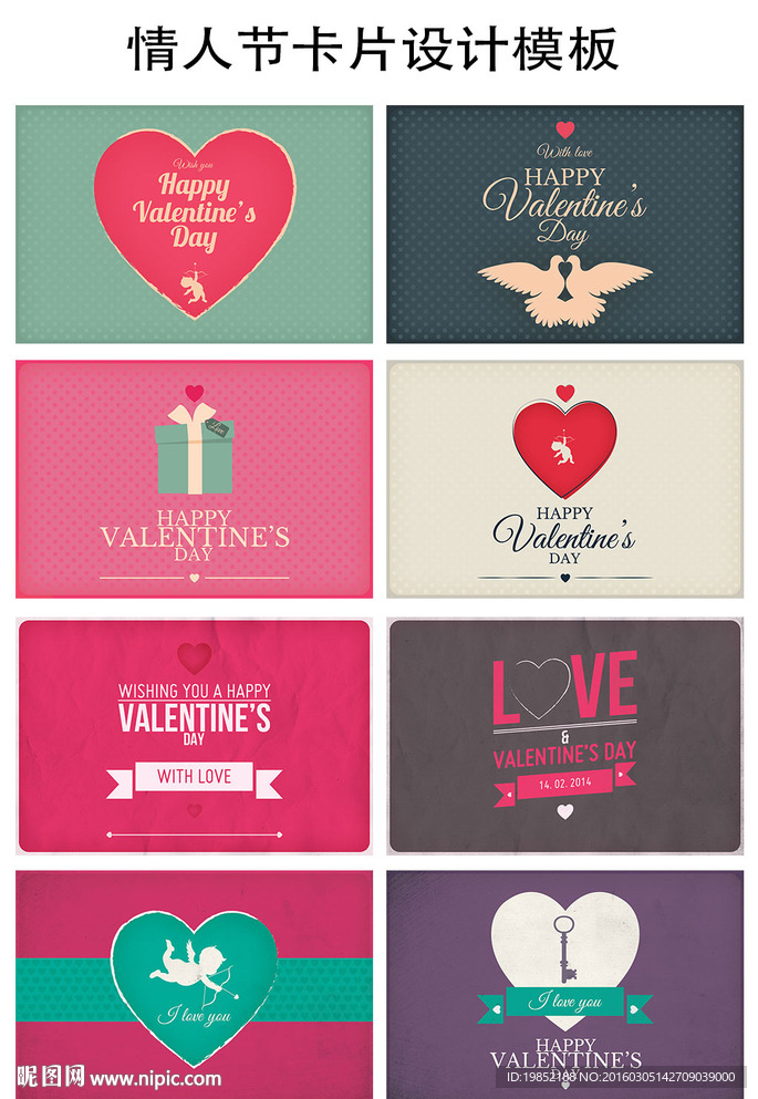 古典浪漫情人节贺卡设计