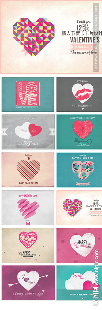 情人节贺卡设计