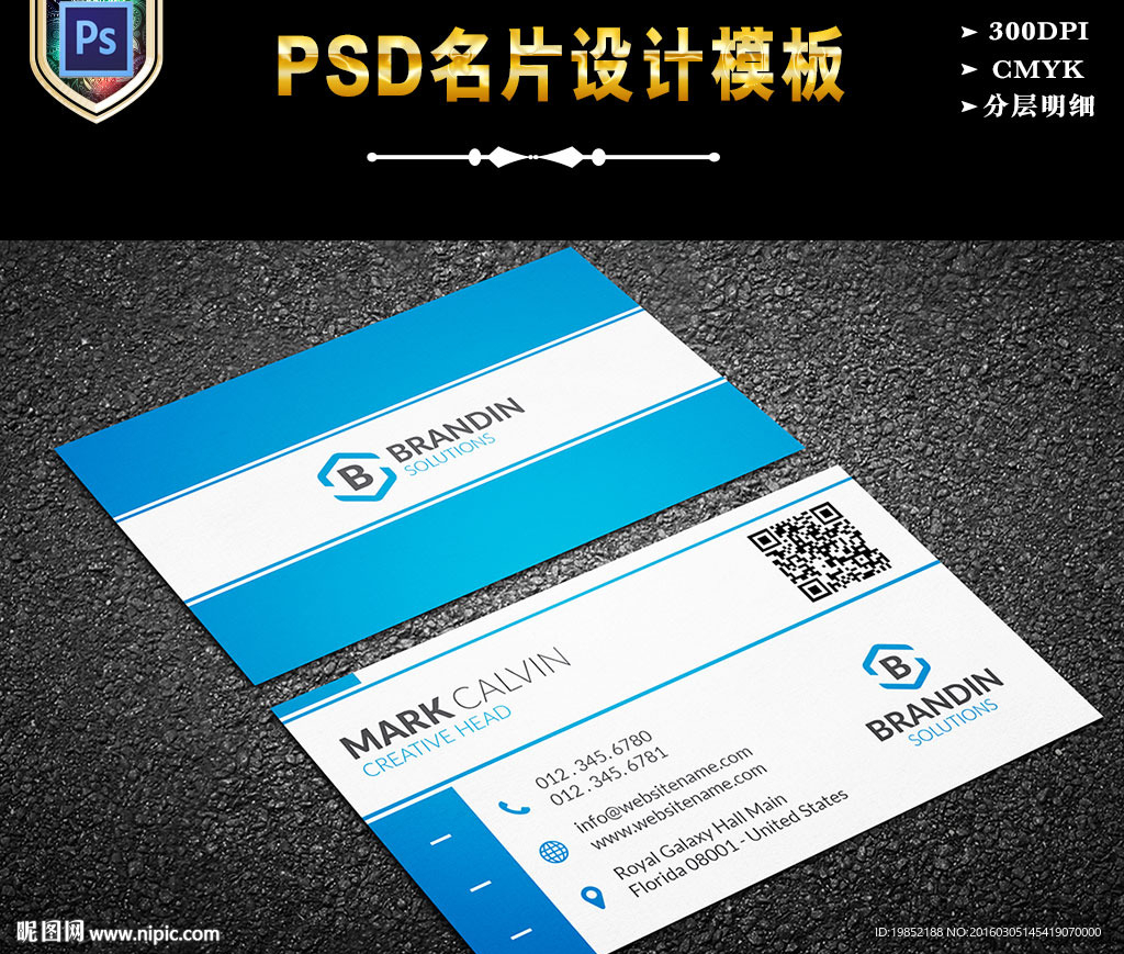 蓝白时尚个人名片设计模板