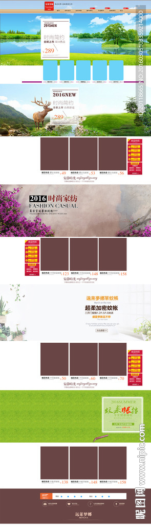 春季女装活动首页PSD素材模板
