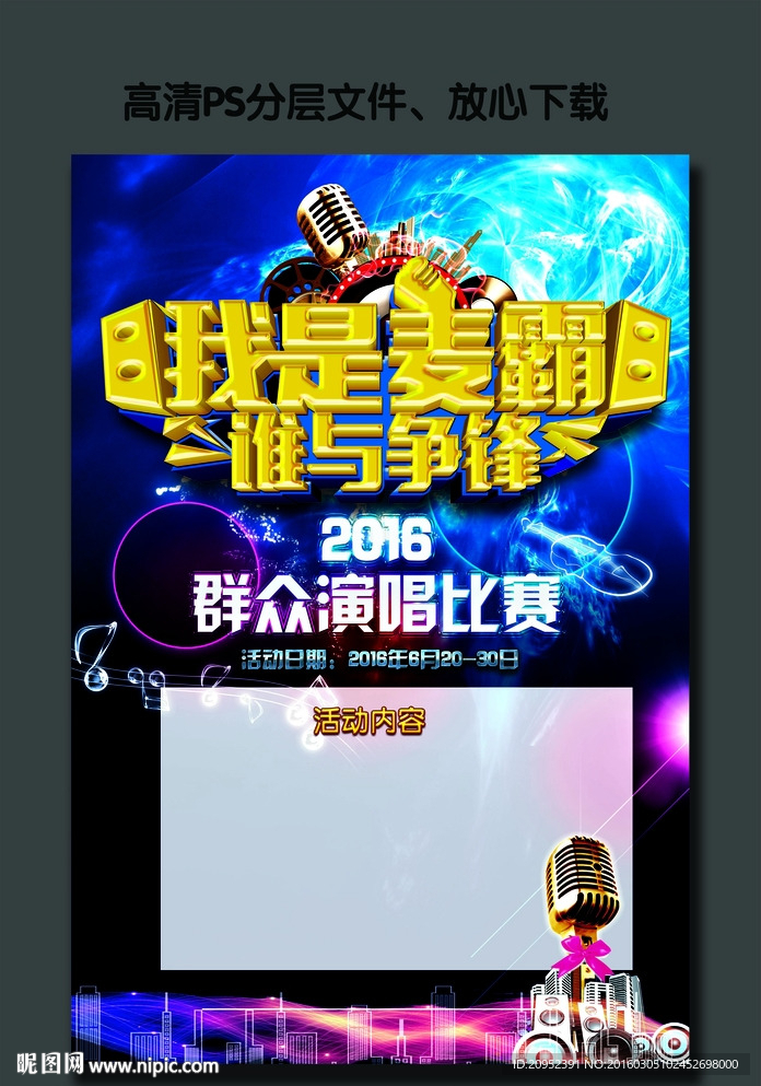 ktv海报