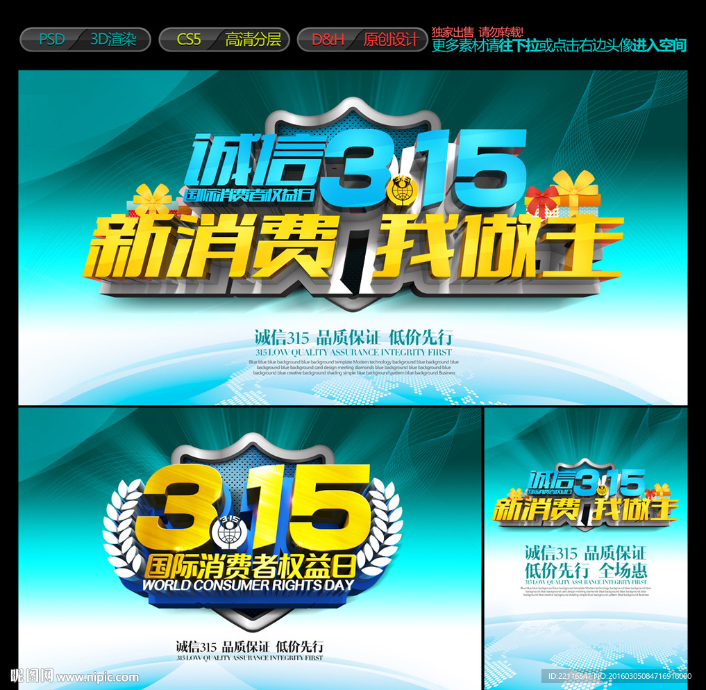 诚信315