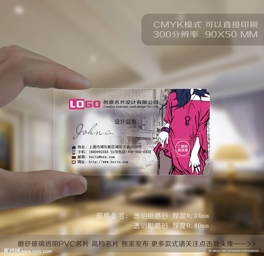 女装店名片