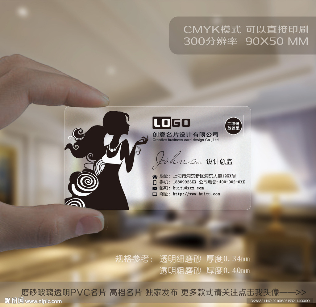 女性用品名片