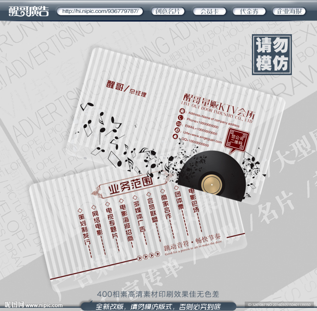 KTV名片