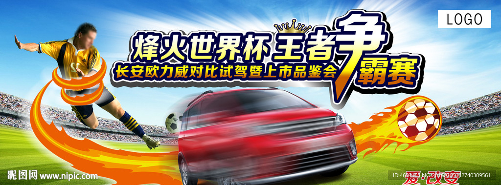 王者争霸赛