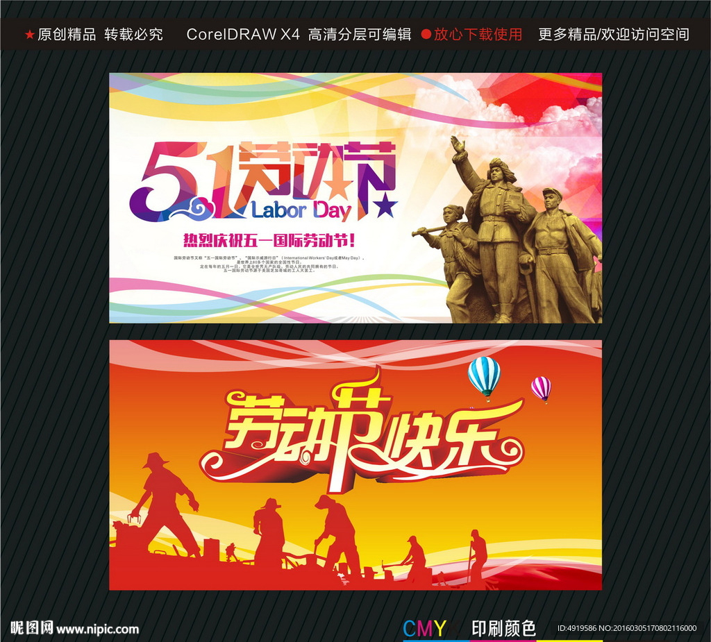 51劳动节 劳动节快乐