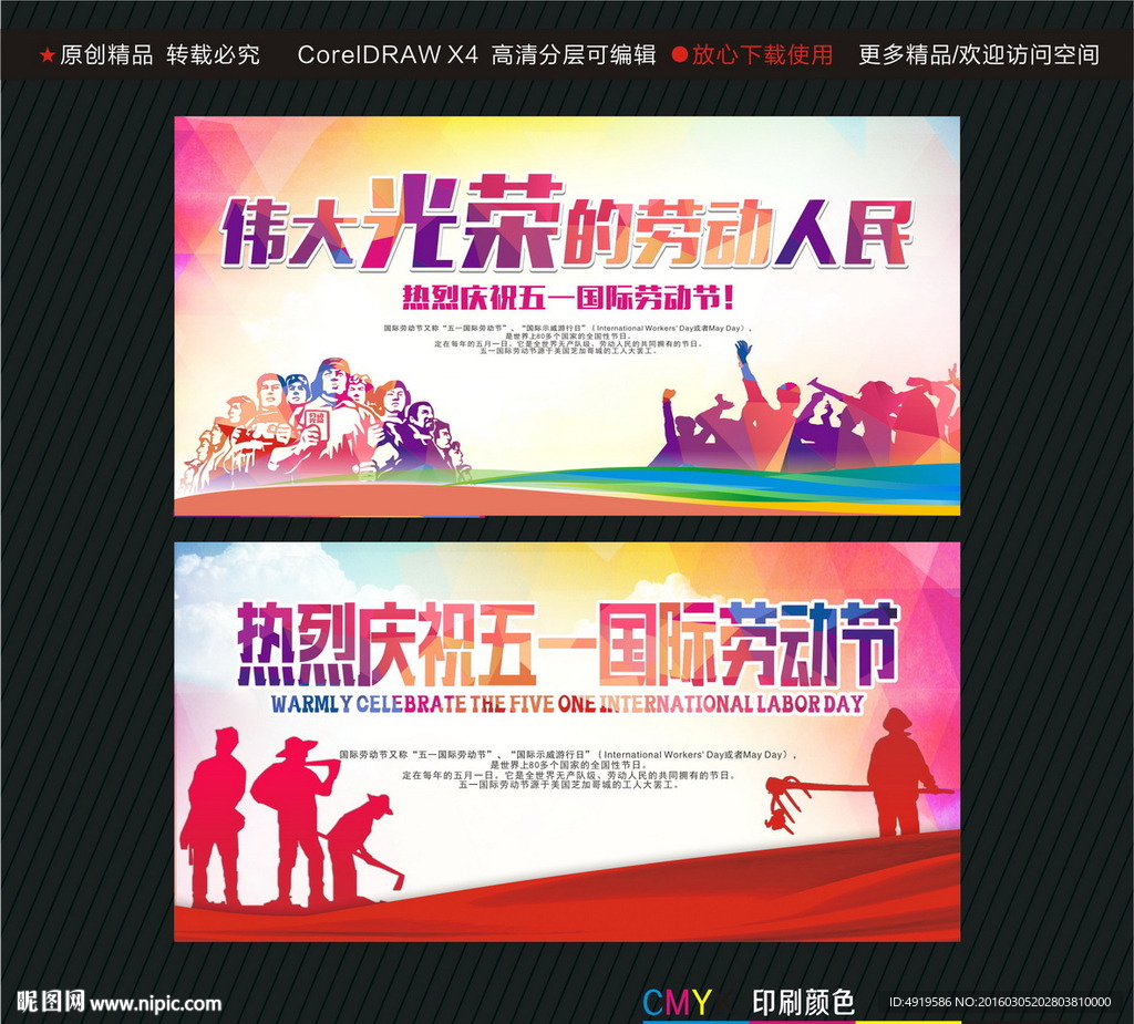 伟大光荣的劳动人民