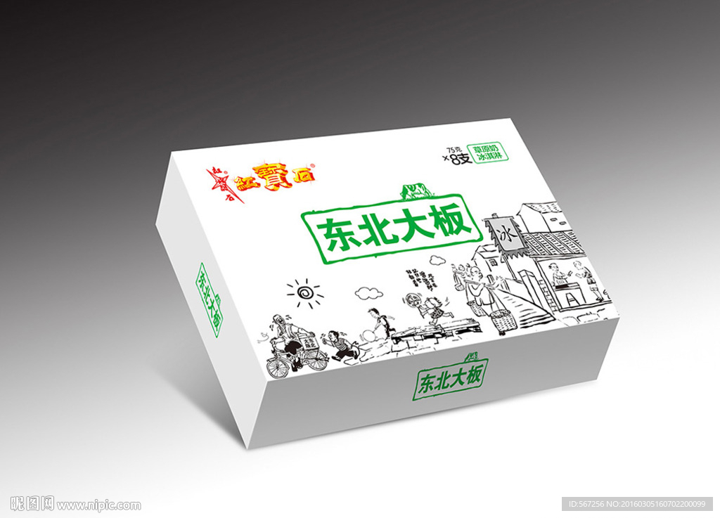 雪糕包装展开图