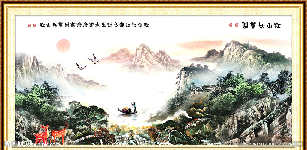 国画山水