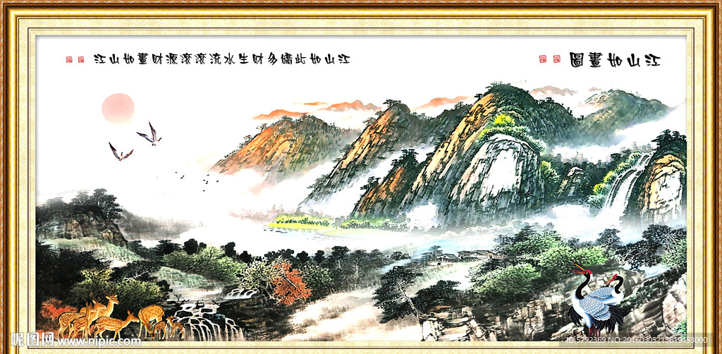 山水风景画