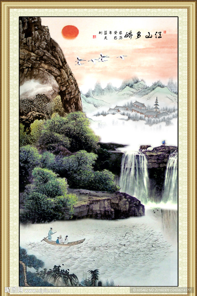 山水国画