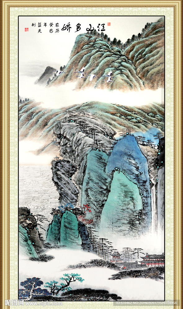 国画